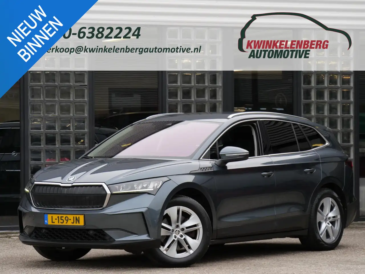 Skoda Enyaq