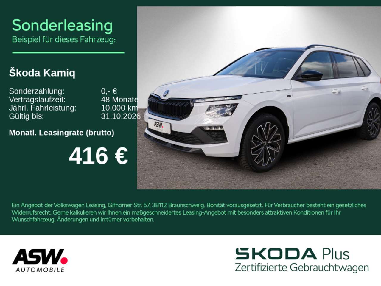 Skoda Kamiq 2026