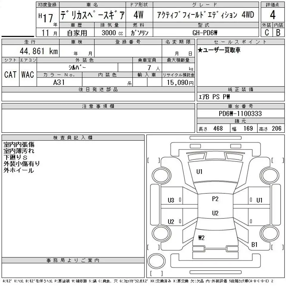 Mitsubishi Delica снимка Mitsubishi Delica
