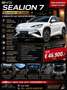 BYD Sealion 7 EXCELLENCE 2026, Tel: 0676-6405191 Weiß - thumbnail 1