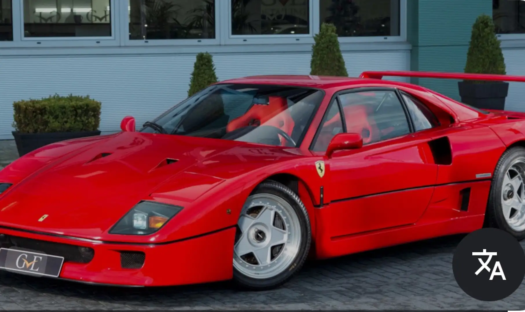 Ferrari F40 Rouge - 1