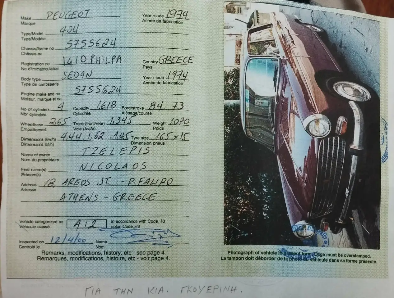Peugeot 404, foto 4