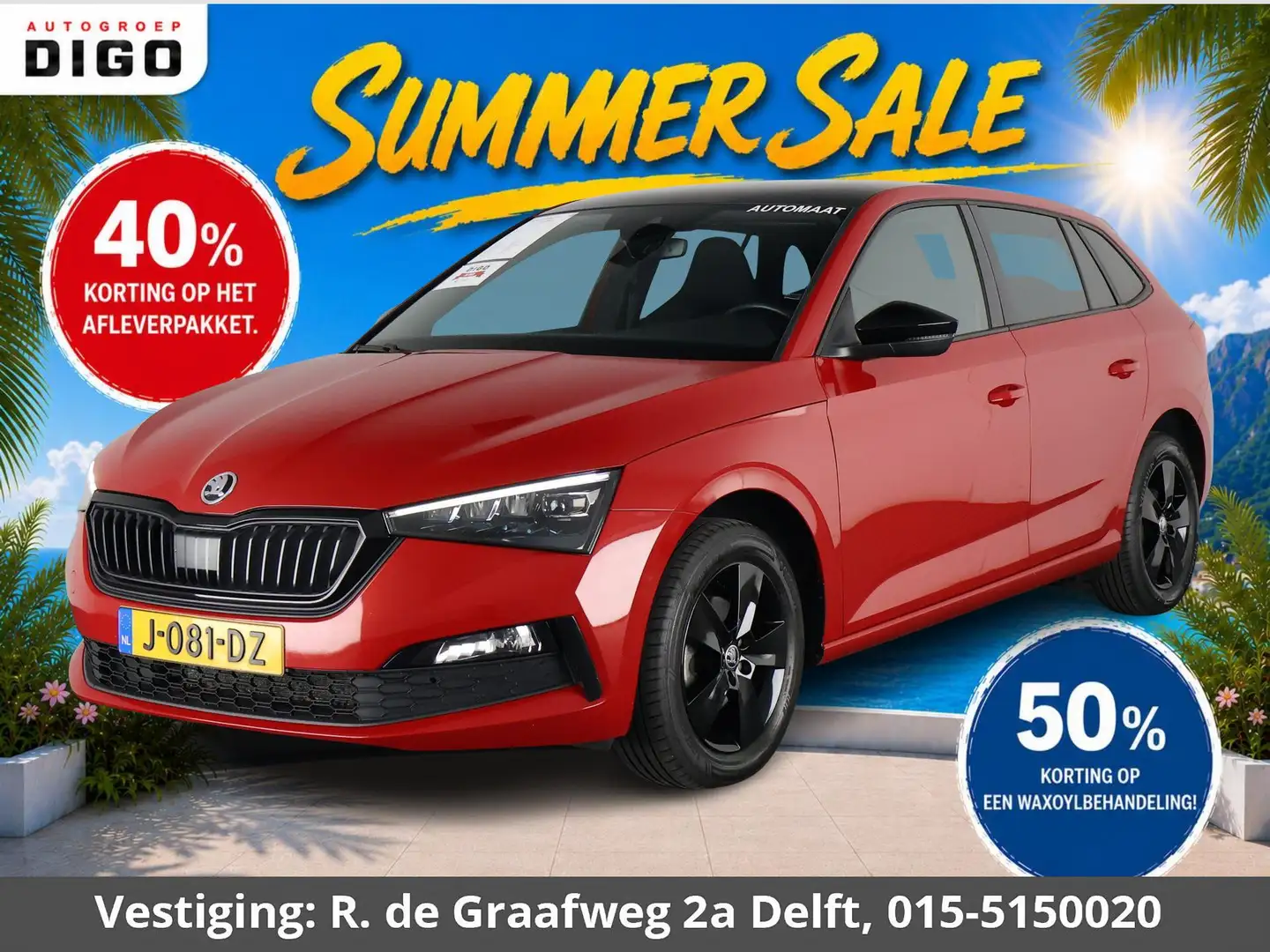 SKODA Scala