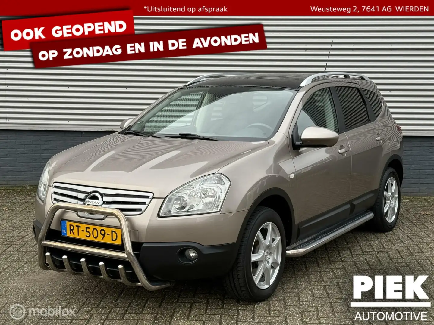 Nissan Qashqai+2 2.0 Connect Edition Коричневий - 1