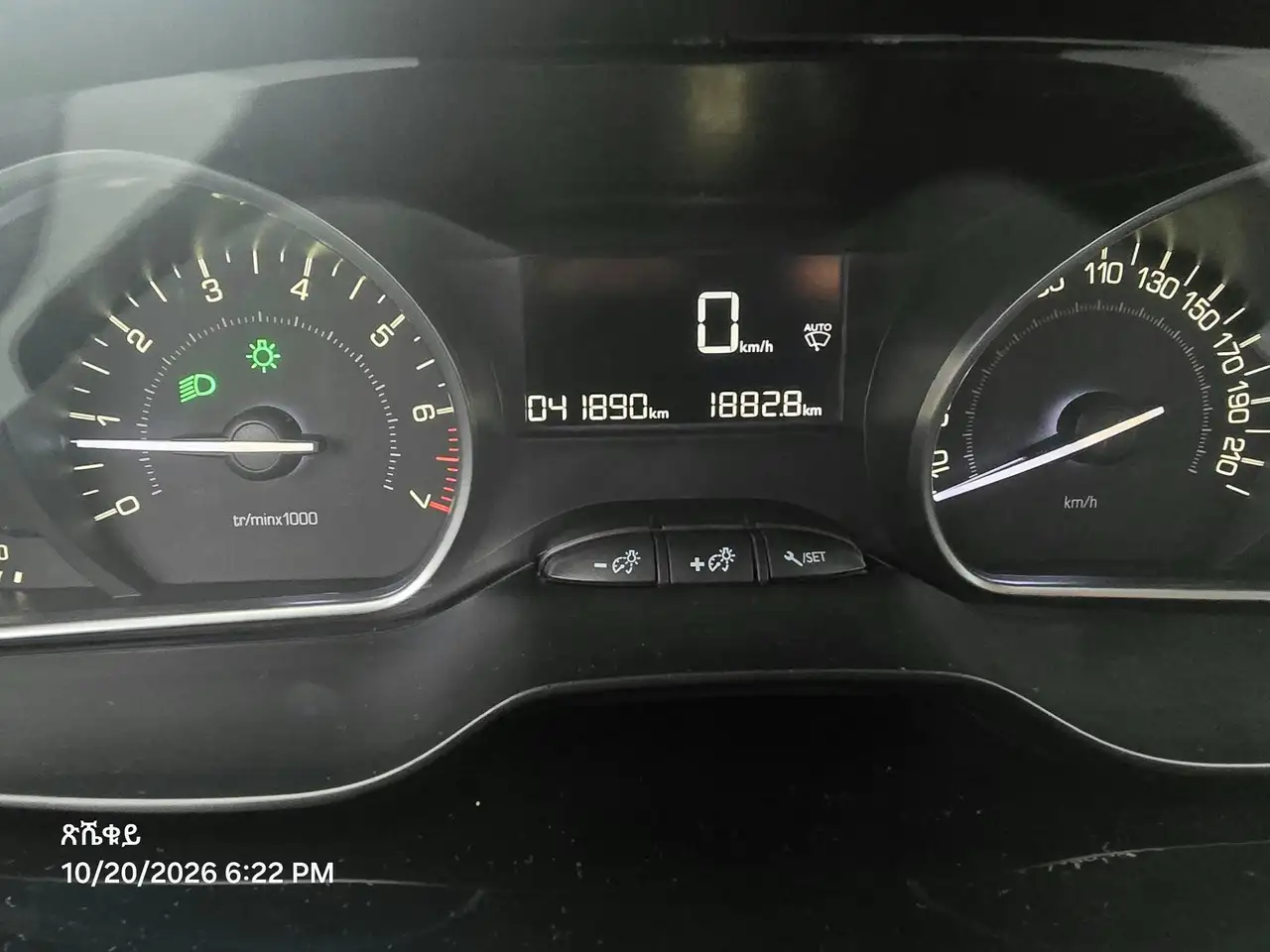 Peugeot 2008 2008 — photo 8