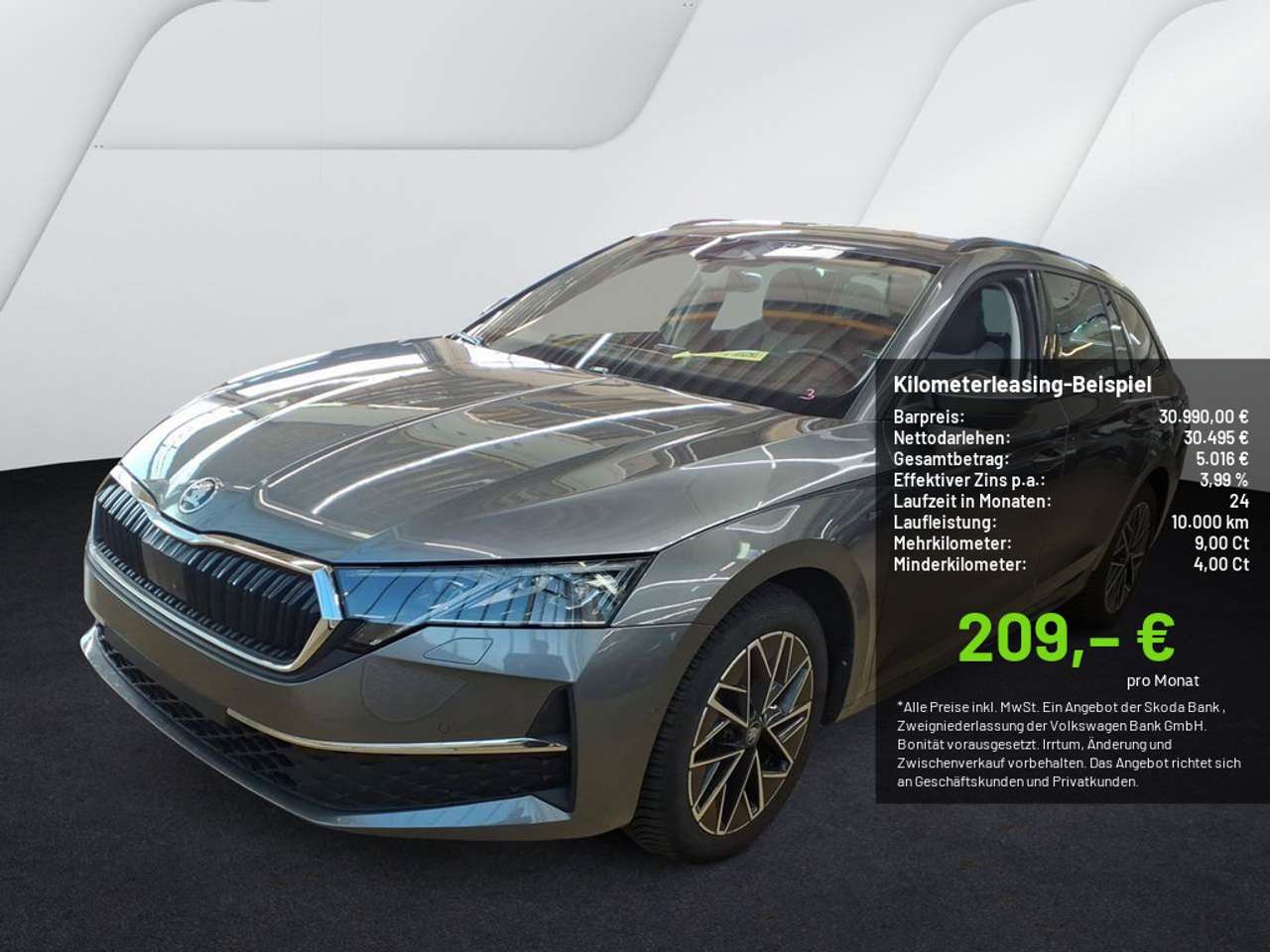Skoda Octavia 2026