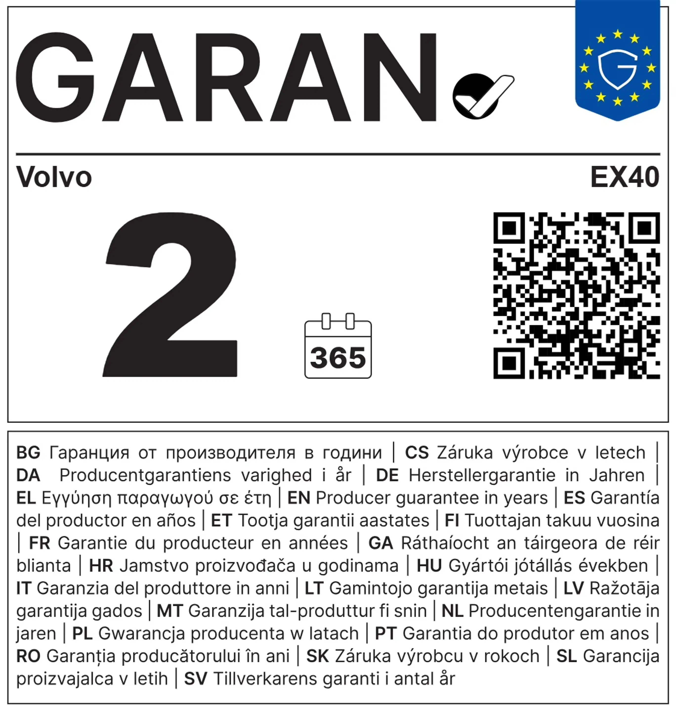 Volvo EX40 Plus Black Single Motor Extended Range RWD — photo 17