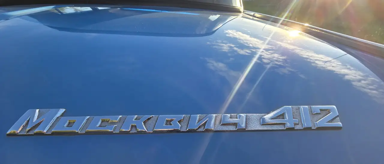Moskvich 412, foto 12