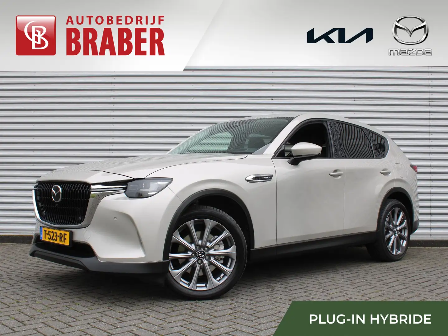 Mazda CX-60 2.5 e-SkyActiv PHEV Exclusive-Line | Trekhaak | Ca Коричневий - 1