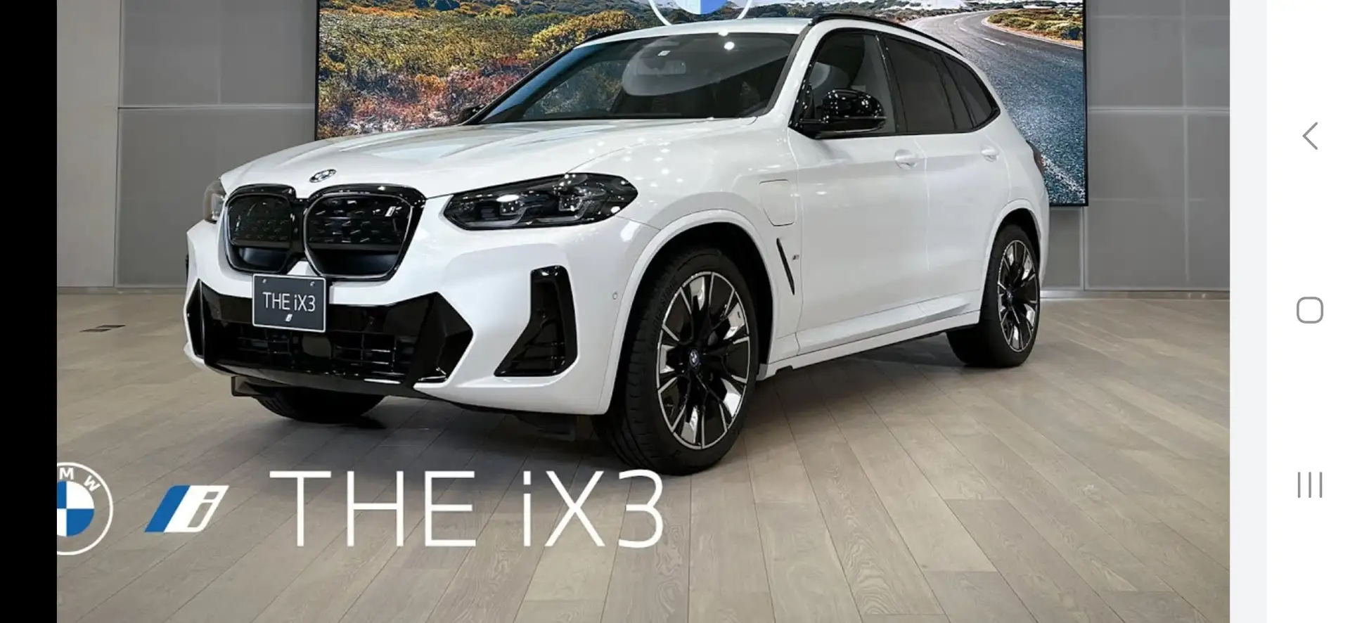 BMW iX3 74 kWh Blanc - 1