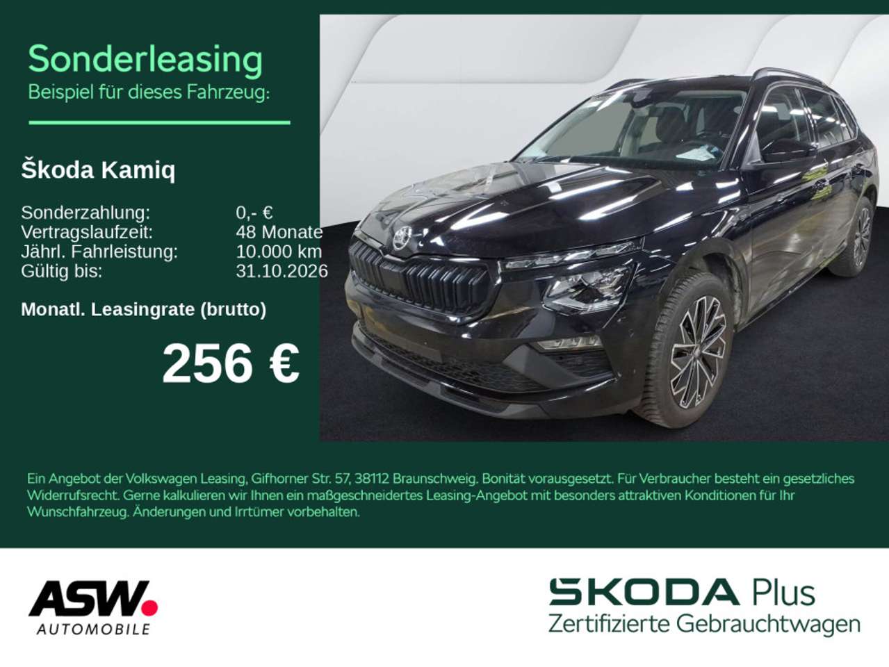 Skoda Kamiq 2026