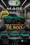 Dongfeng Mage Mage 1.5T HEV full hybrid Grün - thumbnail 1