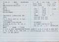 Opel Insignia OPC Line Schwarz - thumbnail 20