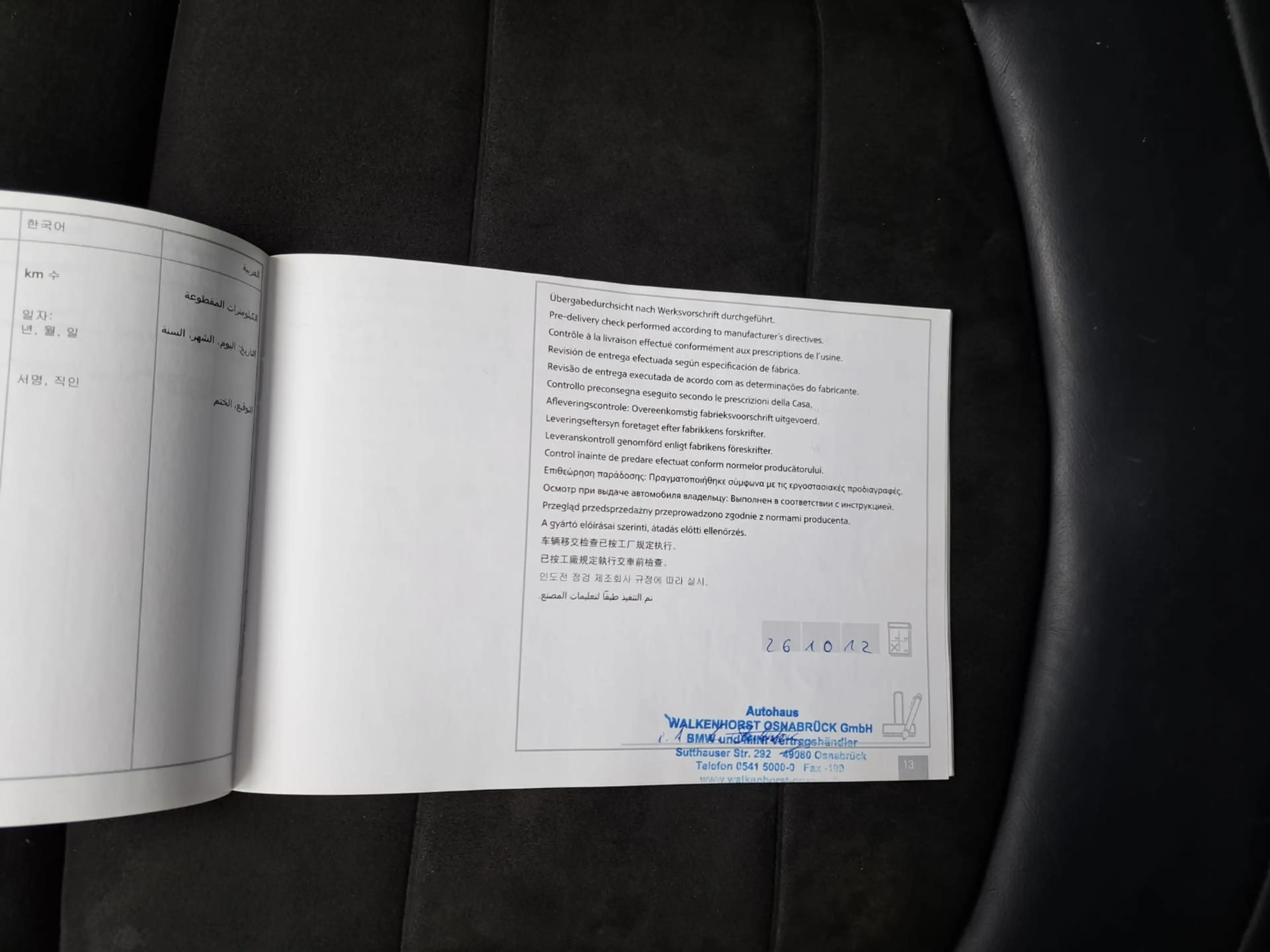 MINI Cooper SD Coupe 2.0*HARMAN/KARDON*XENON*SPOILER*RECARO SITZE* — photo 22