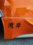 Toyota GT86 GT86 2,0 Boxer D4-S Orange - thumbnail 19